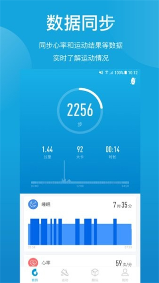haylou sport官方app v1.0.9 安卓版 3