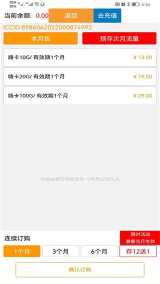 愛叮網(wǎng)絡(luò)app v3.3.5 安卓版 2