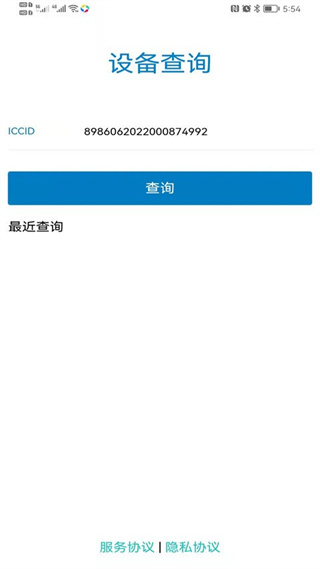 愛叮網(wǎng)絡(luò)app v3.3.5 安卓版 1