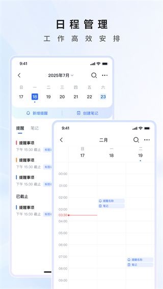 擔(dān)當(dāng)辦公 v5.1.2 最新版 3