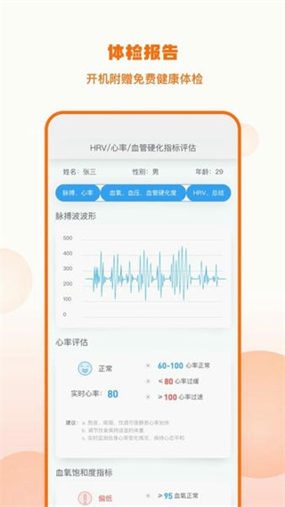 樂摩吧手機版(共享按摩椅) v1.2.35 安卓版 1