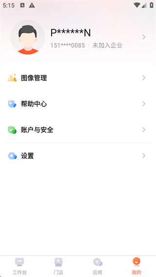 ?？翟祈みB鎖手機(jī)版 v2.49.2 安卓版 3
