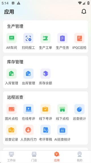 海康云眸·連鎖手機(jī)版 v2.49.2 安卓版 0
