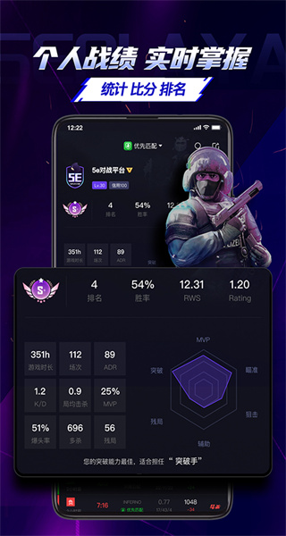 5e對(duì)戰(zhàn)平臺(tái)手機(jī)版(5EPlay) v6.9.3 安卓版 2