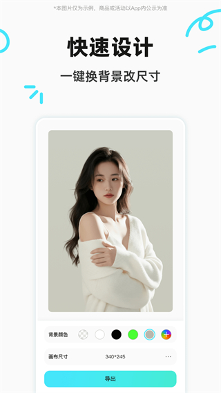 椰子設(shè)計(jì) v1.3.7 1