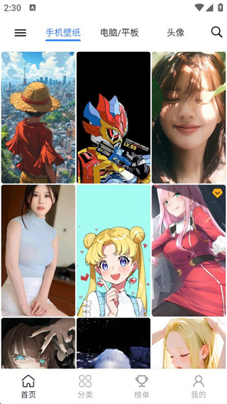 香芋壁纸 v1.3.151