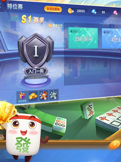 閑來麻將官方免費下載 v8.4.6 安卓版 0