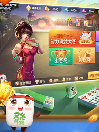 閑來麻將官方免費下載 v8.4.6 安卓版 1