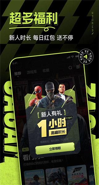 3A云游戲免費(fèi)平臺(tái) v2.6.4 安卓版 0