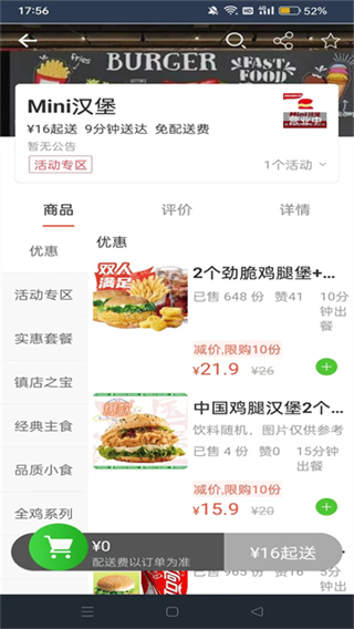 壹達(dá)外賣(mài) v6.0.20250926 1