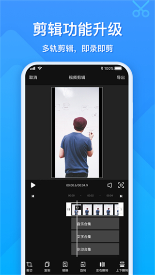 ev錄屏app v1.9.3 安卓版 3