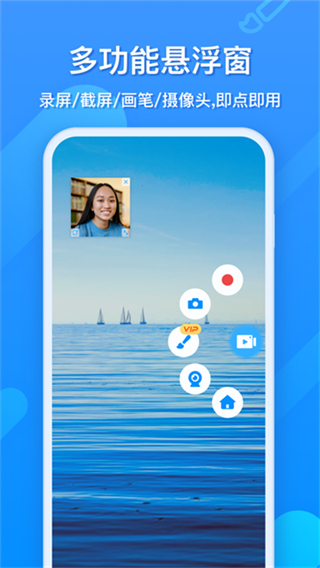 ev錄屏app v1.9.3 安卓版 1