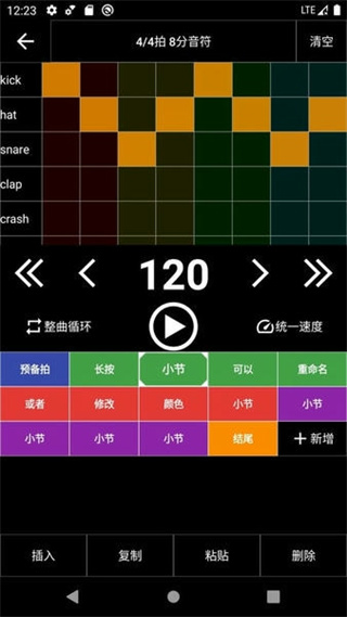 架子鼓節(jié)奏編輯器 v2.0.40 安卓版 2