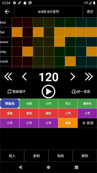 架子鼓節(jié)奏編輯器 v2.0.40 安卓版 3