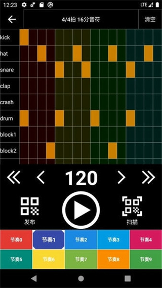 架子鼓節(jié)奏編輯器 v2.0.40 安卓版 1