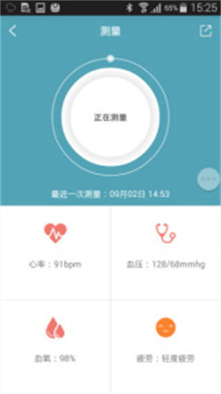 正港智能手表app vzh_4.1.2 安卓版 1