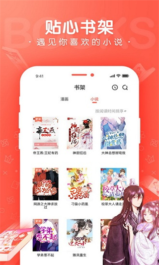 漫漫漫画 v5.2.531