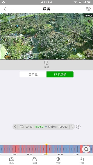 v390監(jiān)控軟件 v4.5.5.13 官方安卓版 3