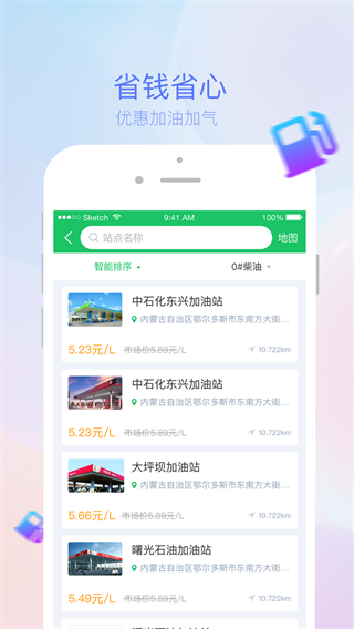 司機寶貨運平臺app v6.820 安卓版 1