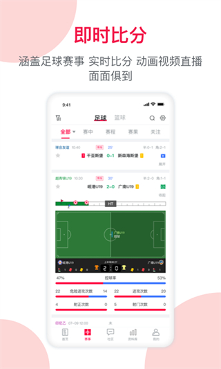 足球財(cái)富最新版 v6.7.0 安卓版 1