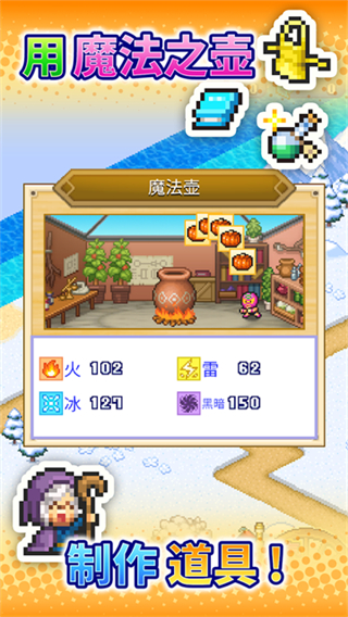 冒險村物語2內(nèi)置作弊菜單 v1.5.5 3