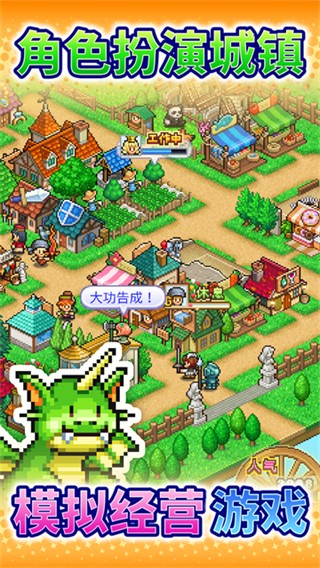 冒險村物語2漢化正常版 v3.10 0