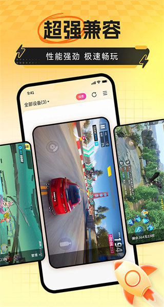 雷電圈手機版(原雷電游戲) v4.2.9 手機版 0