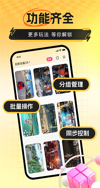 雷電圈手機版(原雷電游戲) v4.2.9 手機版 1