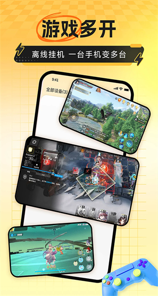 雷電模擬器安卓版(雷電云手機) v4.2.9 最新版 3