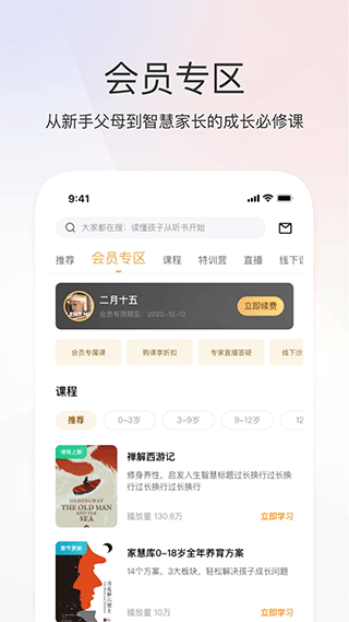 家慧庫app正版 v6.2.7 3