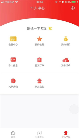 加工寶官方版 v1.1.47 安卓版 1