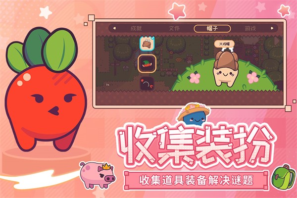 大頭菜菜歷險(xiǎn)記最新版本 v1.2.3 2