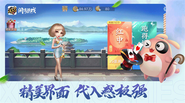 閑逸斗地主下載安裝安卓版 v7.4.1 安卓版 0