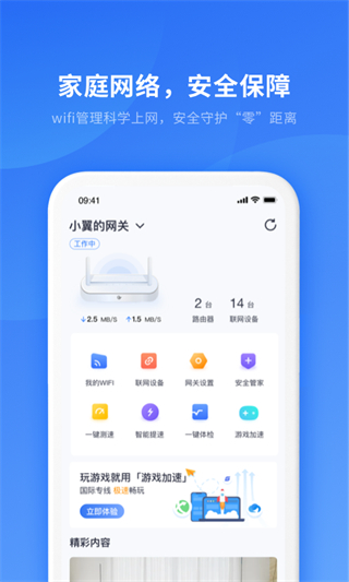 中國(guó)電信寬帶 v5.9.3 2