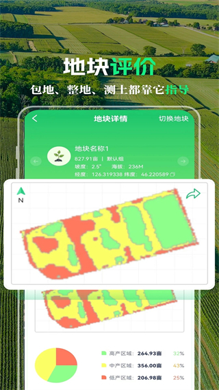 中化MAP智農(nóng)系統(tǒng)app v4.9.6.2 安卓版 2