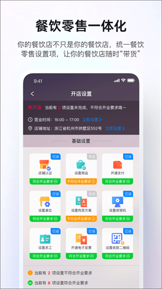 二維火掌柜最新版本 v7.3.70 安卓版 1
