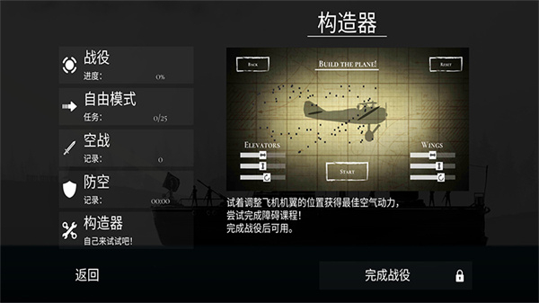 战机公司无限金币版 v1.223