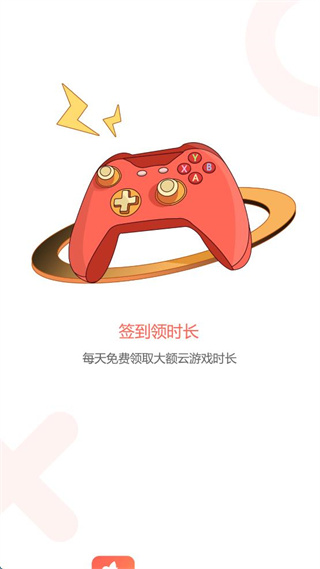 飛鴿云游戲最新版本 v1.1.7 安卓版 0