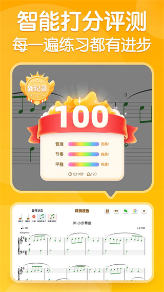 來音智能陪練 v4.6.14 0