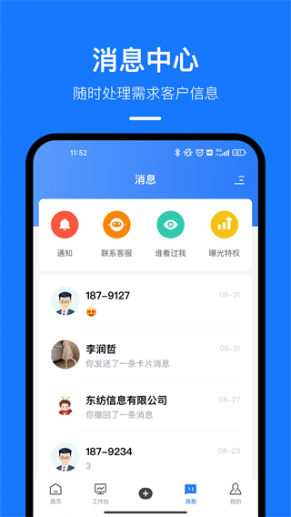 東紡云工廠app v1.9.9 安卓版 1