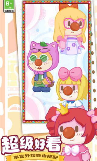 摩爾莊園慢生活 v1.0 2