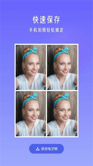 萬能證件照app v1.0.3 安卓版 3