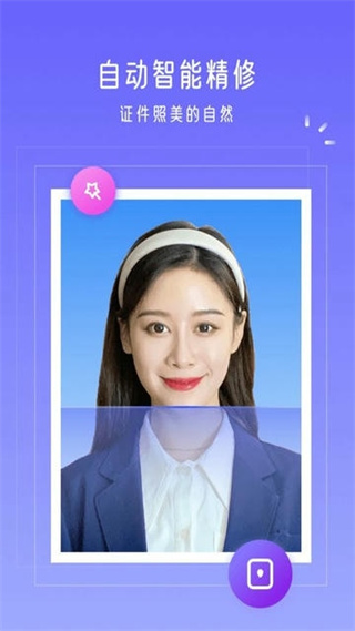 萬能證件照app v1.0.3 安卓版 0