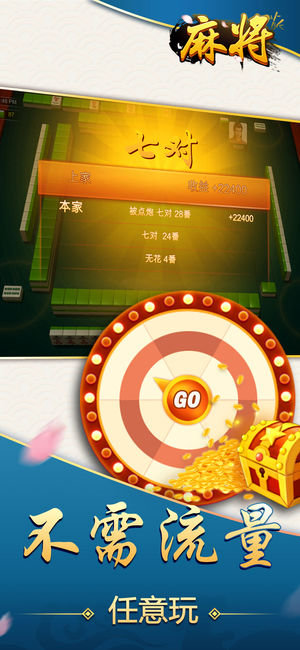 閑逸麻將碰胡最新版下載 v5.1.1 安卓版 3