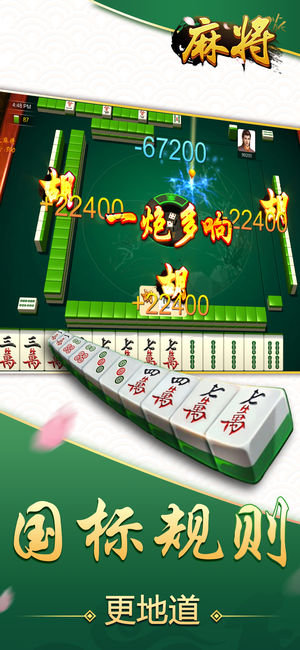 閑逸麻將碰胡最新版下載 v5.1.1 安卓版 2