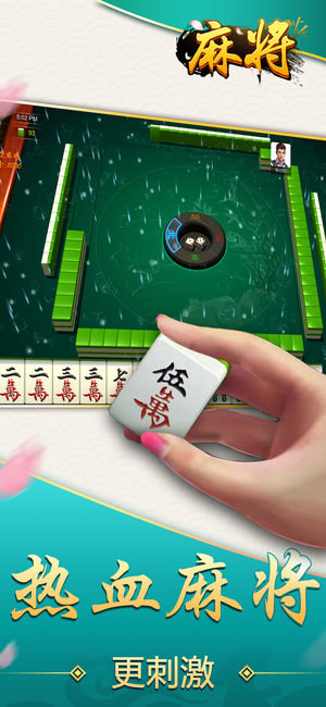 閑逸麻將下載安裝 v8.0.8 安卓版 3