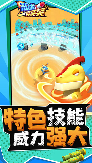 恐龍突突突無限金幣鉆石版 v1.1.2 2