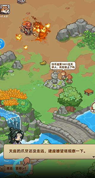 重返花果山無限資源免廣告 v1.0 3