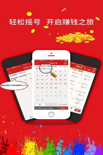 眾贏國(guó)際彩票APP下載 v3.8.2 1