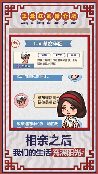 相親模擬器免廣告 v1.0.3 3